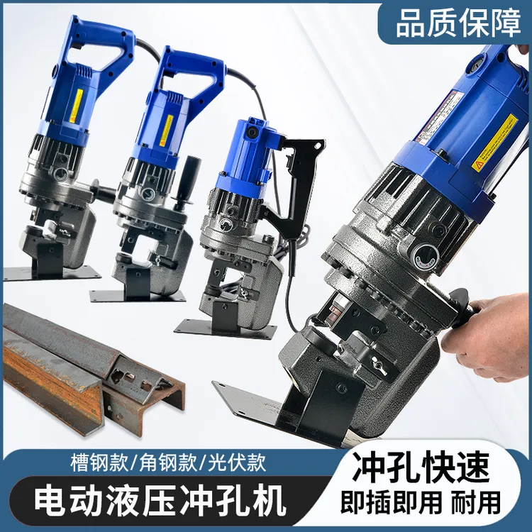 kaishen/凯神电动液压冲孔机手提式打孔机器小型角铁槽钢干挂开孔