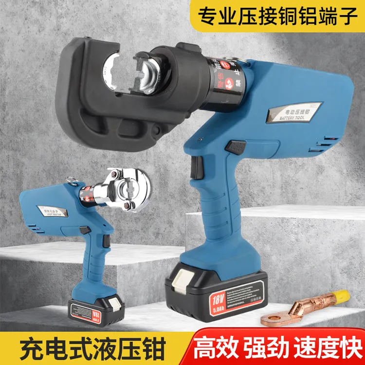 玉环充电式液压钳CM-300/EZ-300/400压线钳电动液压钳线缆铜铝压