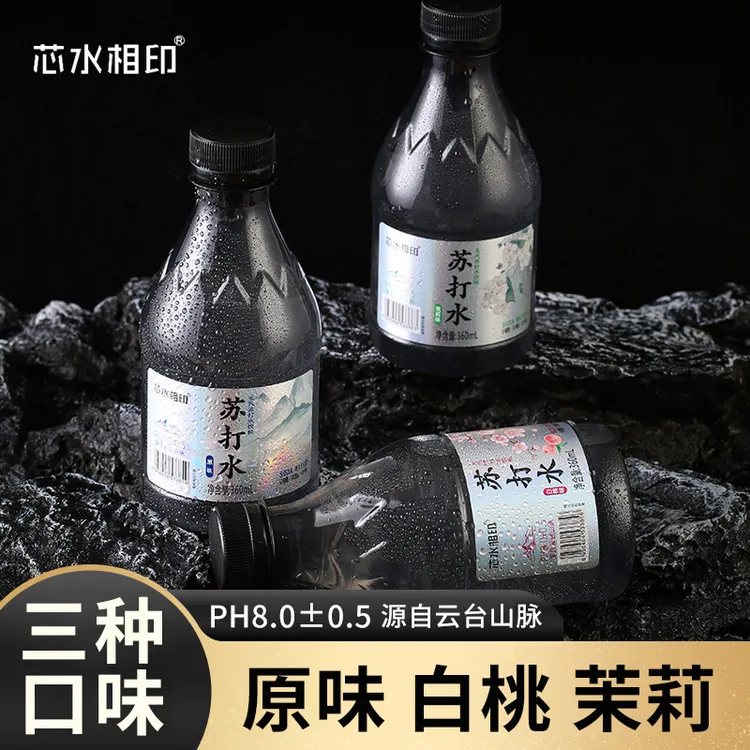 【买一送一】0糖0卡弱碱苏打水360ml*12瓶高颜值黑钻饮料高端夏季