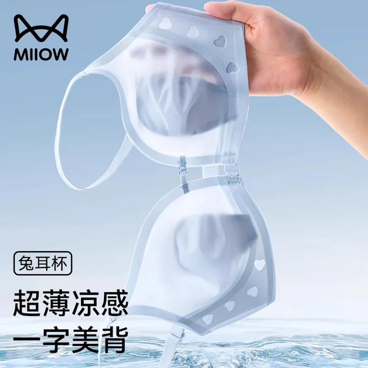 MiiOW/猫人女士内衣夏季超薄兔耳杯小胸聚拢无痕凉感前扣式文胸罩
