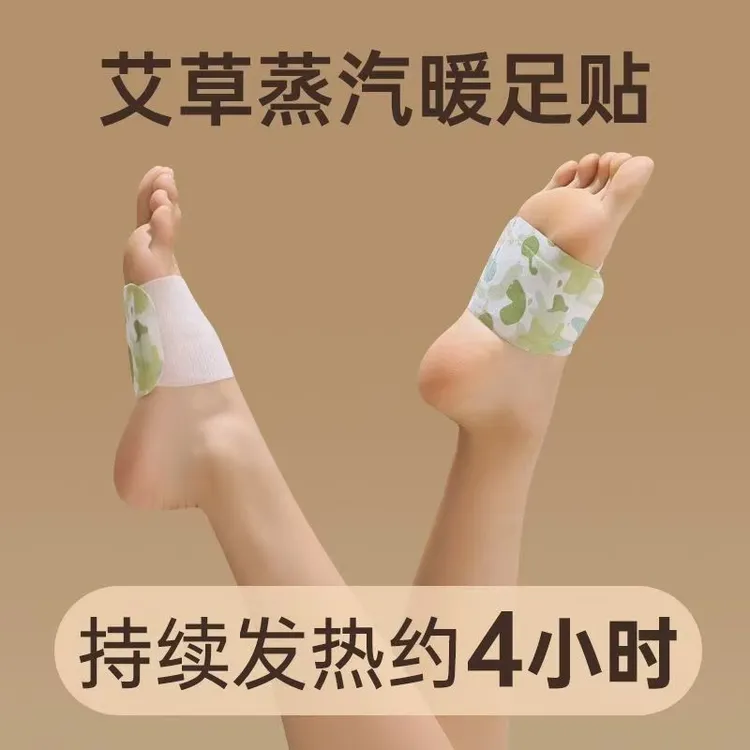暖足贴蒸汽热敷艾草脚底热贴自发热冬季保暖女生暖脚神器暖宝宝贴