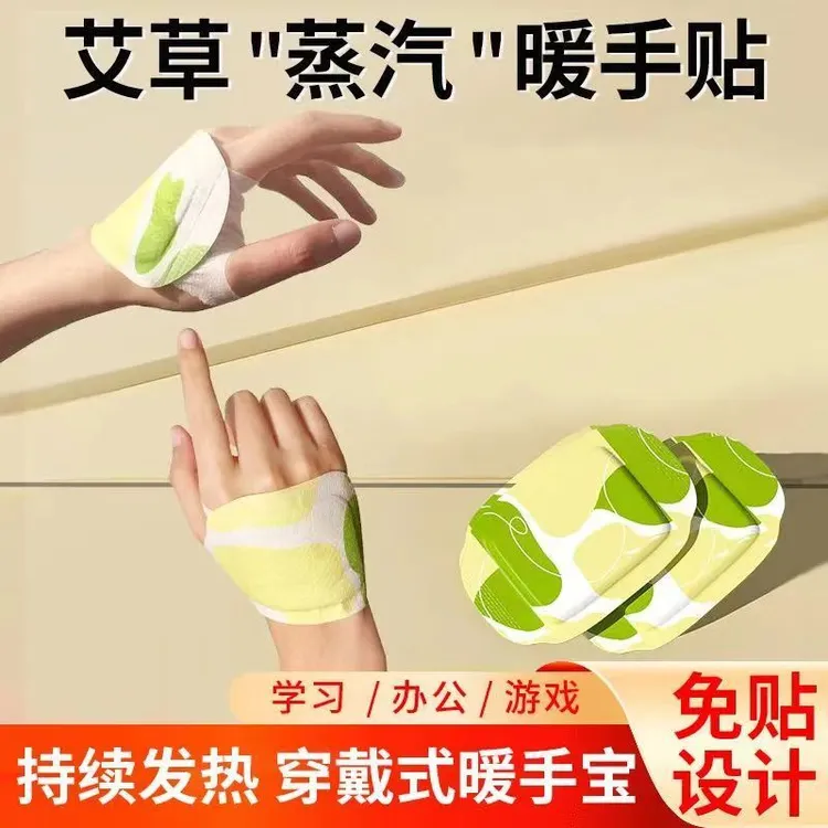 暖手宝穿戴式暖手贴一次性暖宝宝学习骑车暖手脚冬天神器便携学生