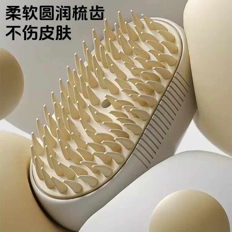 猫狗白色喷雾按摩梳喷雾清洁防飞毛静电不伤猫咪梳子清理器去浮毛