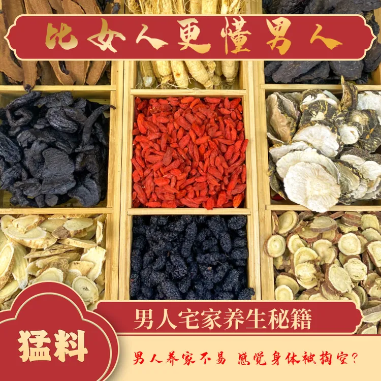 【男士专属十宝茶】大漠双雄茶人参灵芝十宝茶男人泡水煮水泡酒茶包