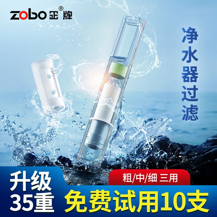 正牌【35重升级净水器原理滤芯】一次性烟嘴过滤器焦油粗中细三用