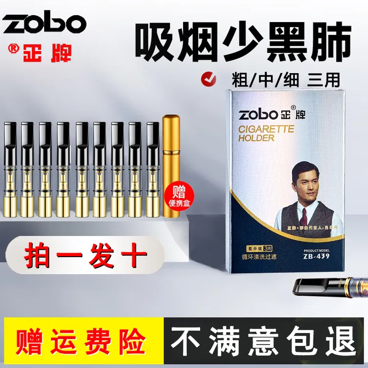 正牌烟嘴过滤器粗中细三用可清洗循环使用戒烟神器正品高级礼物