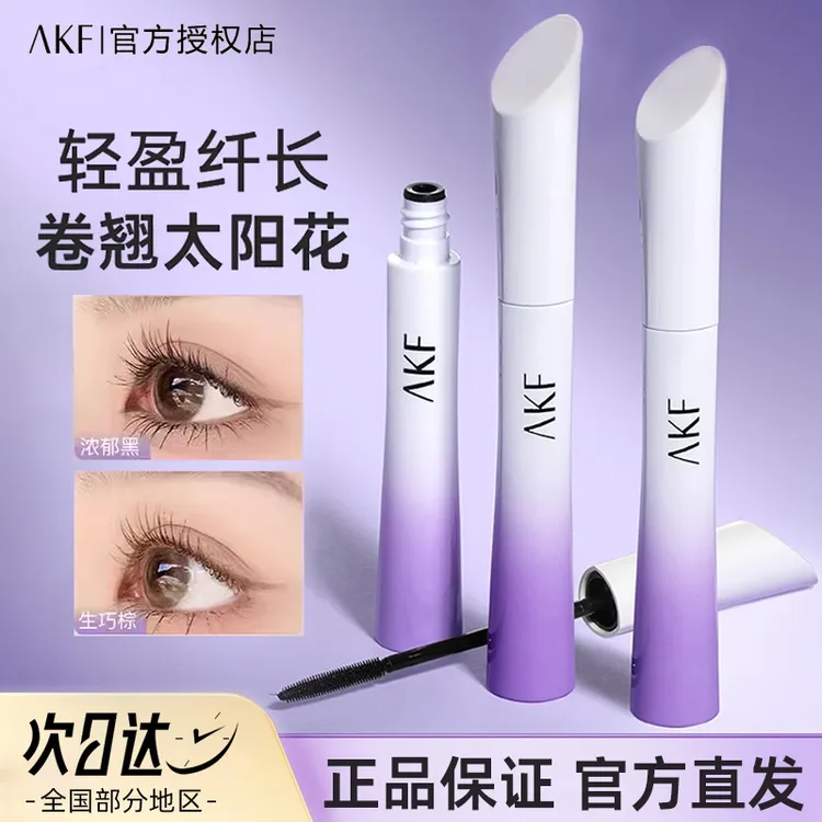 AKF睫毛膏新款小蛮腰防汗卷翘防水不晕染打底膏持久定型太阳花