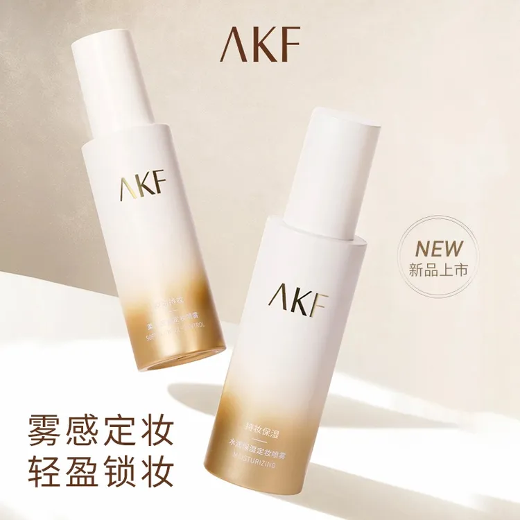 【正品保证】AKF定妆喷雾 控油保湿水润秋冬妆容好物女轻盈透亮定型