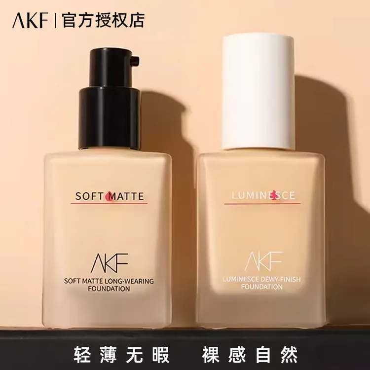 AKF盈润光感粉底液推荐自然遮瑕雾面服帖柔雾款肌肤水润轻薄裸妆 