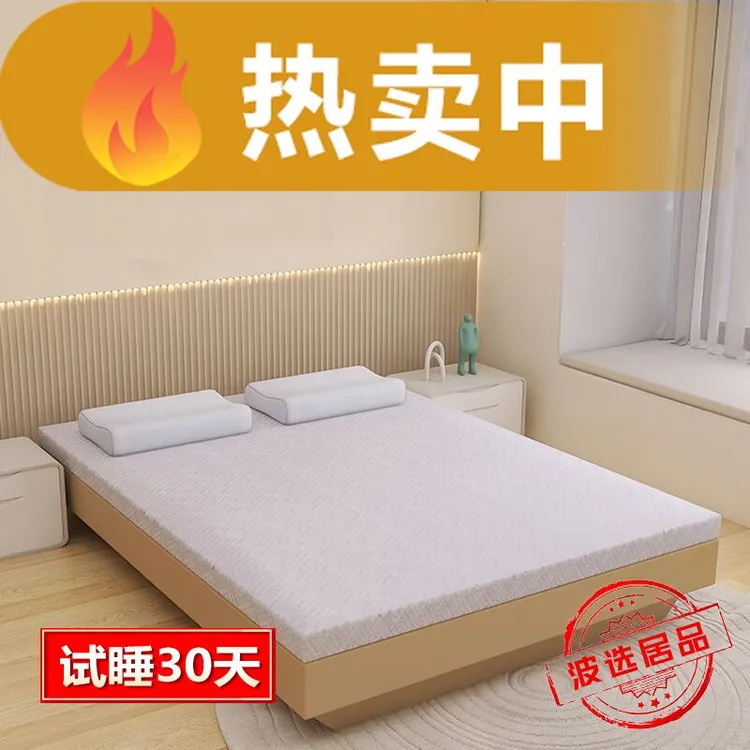 【护脊薄垫】护腰护脊慢回弹酒店记忆棉薄垫床褥榻榻米床褥5cm厚度