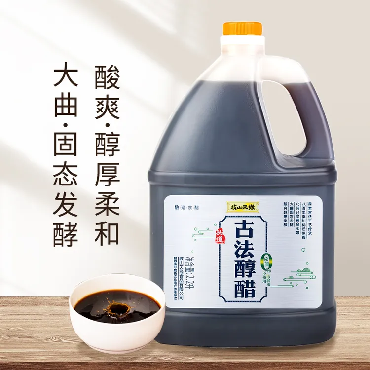 【自播专享】岐山天缘古法醇醋 2.2L/桶 零添加非遗特产