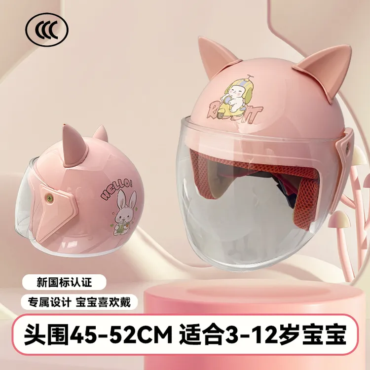 网红萌趣防摔宝宝头盔卡通学生冬款四季盔小孩小童保暖出行安全