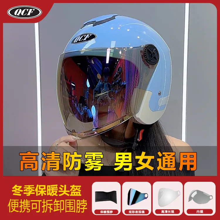 国标3C认证成人电动车头盔透气加厚通用舒适骑行轻便保暖防寒冬季