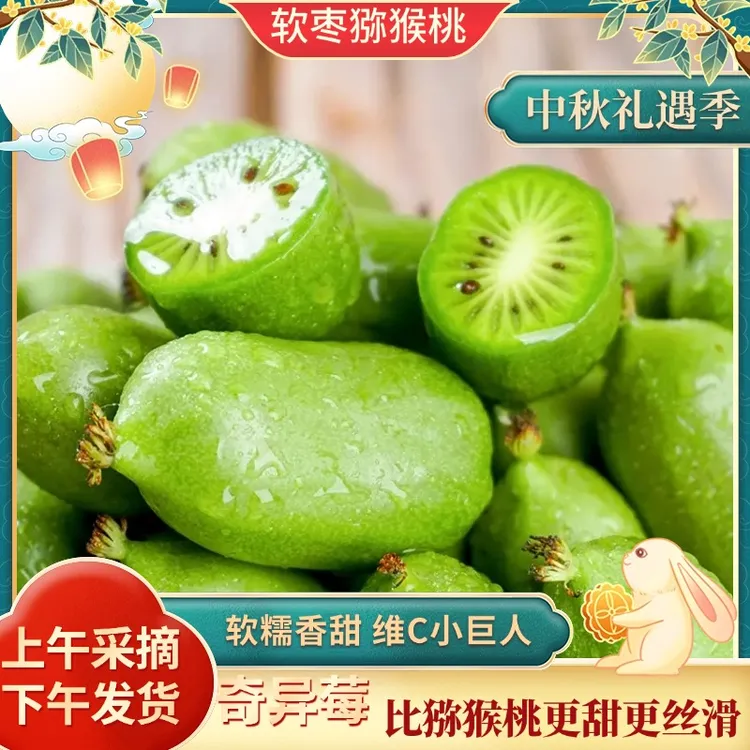 表皮带伤果不耽误食用 软枣猕猴桃维C小巨人孕妇婴儿辅食顺丰包邮