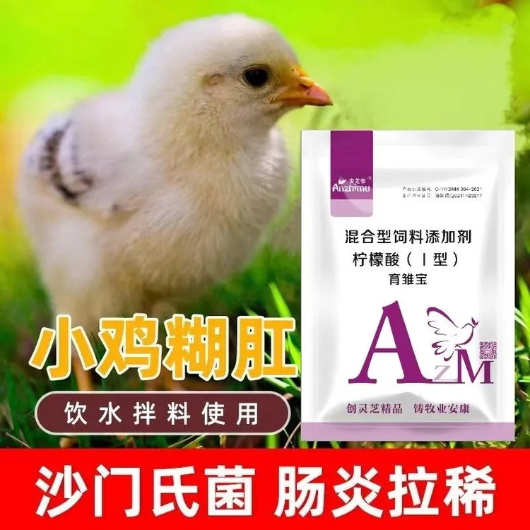 育雏宝雏鸡开口添加剂