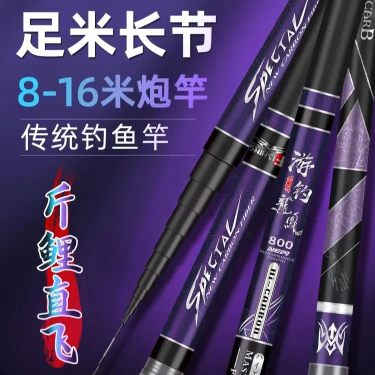 传统调炮竿19调钓鱼竿长节炮杆手竿打窝竿8/10/11/12/13/14/15/16