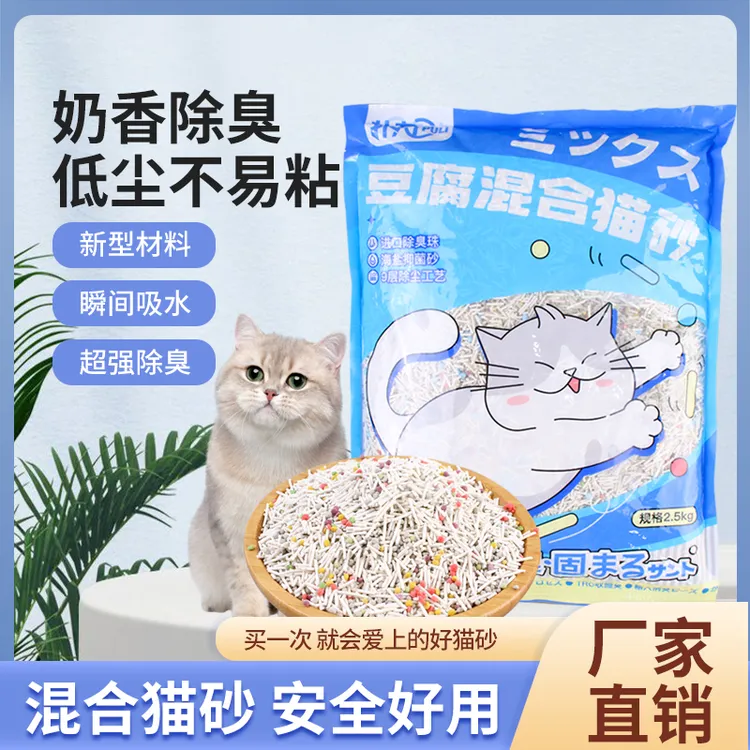 混合猫砂1.5mm豆腐砂奶香味除臭抑菌整箱批发猫砂推荐