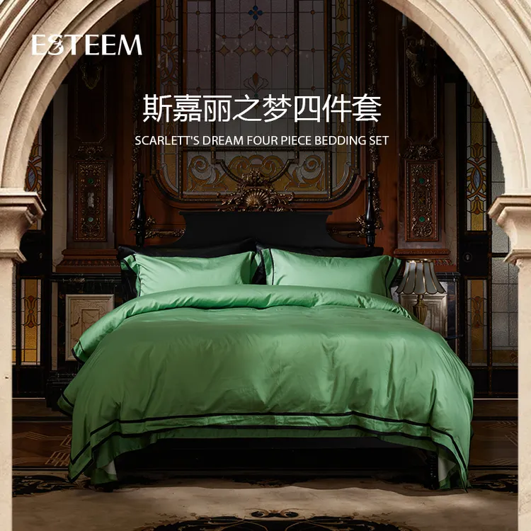 ESTEEM/宜庭斯嘉丽之梦天丝棉四件套