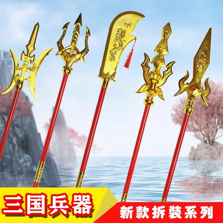 三国兵器关公大刀哪吒儿童玩具吕布方天画戟长枪关羽刀青龙偃月刀