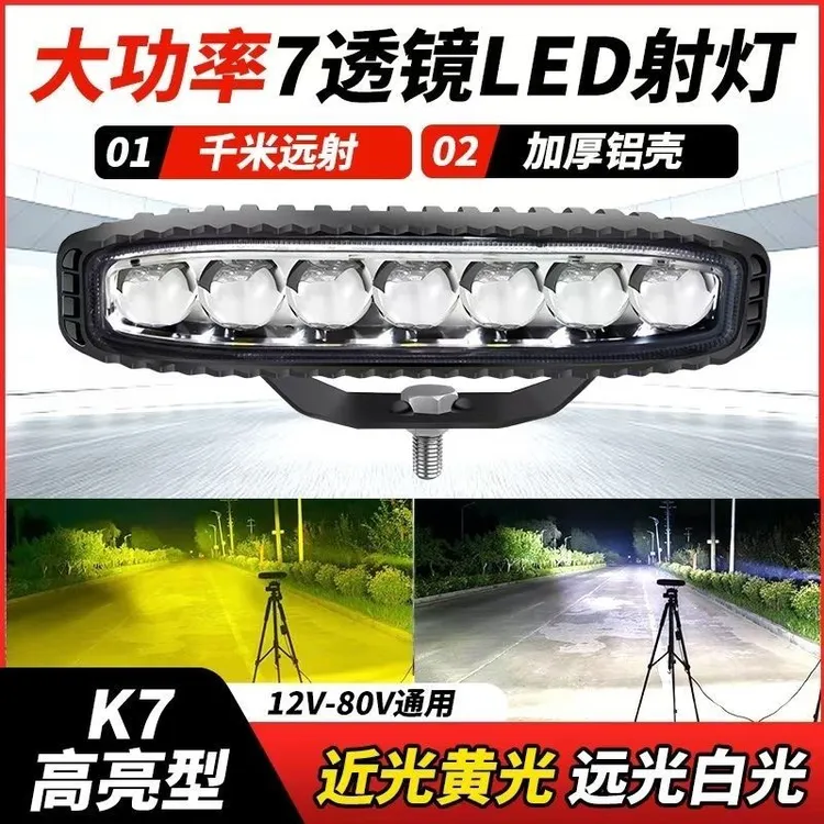 车用led激光炮射灯中网大灯越野改装强光远光炮透镜铺路雾灯通用