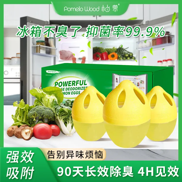 youmu/柚慕冰箱除味蛋柜盒除臭剂去除异味家用专用去味净化味神器