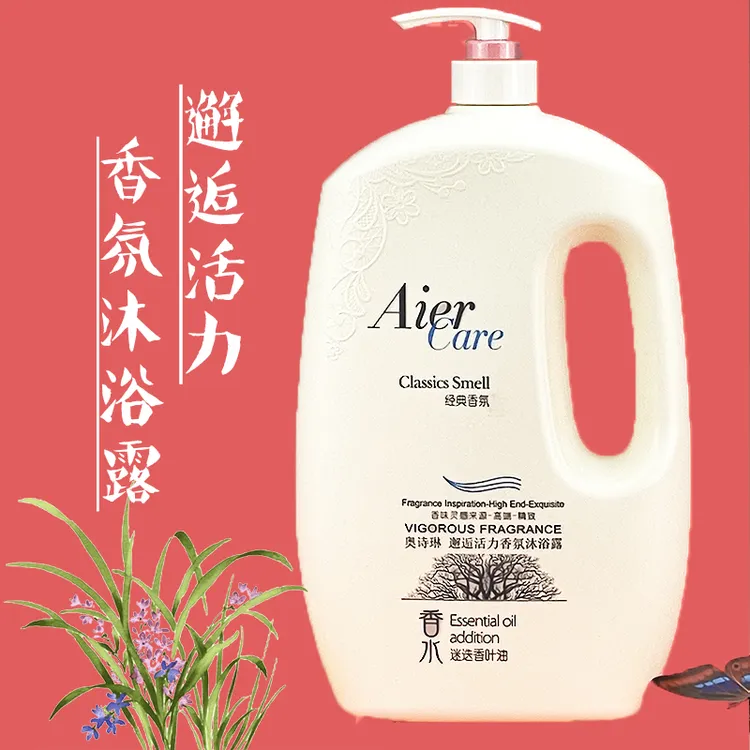 艾儿奥诗琳邂逅活力香氛沐浴露迷迭香叶油清爽保湿家庭装男女通用