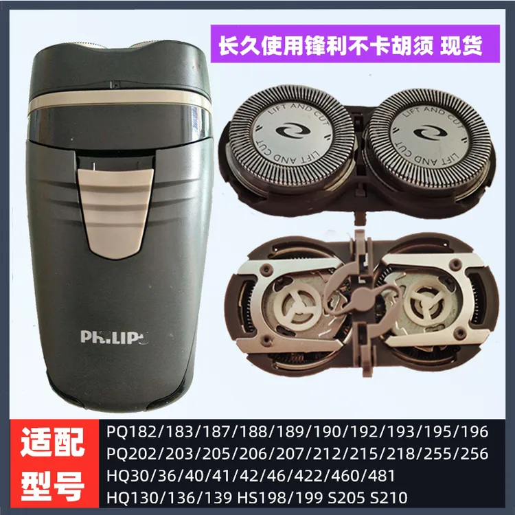 适用适用飞利浦HQ130/HQ30/HQ46/HS199/HQ136刀头剃须刀刮胡刀片