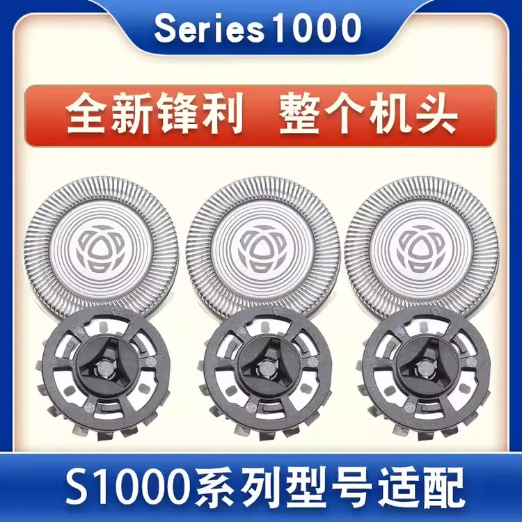 适用于飞利浦剃须刀刀片S1000刀头S1103 1102 1101 1203配件SH30