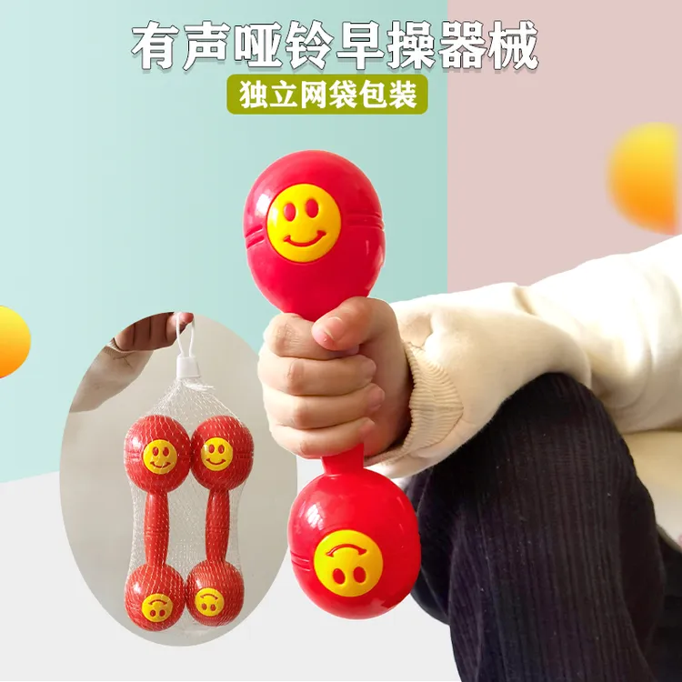 儿童哑铃幼儿园早操器械舞蹈道具感统训练有声摇铃练臂械健身玩具