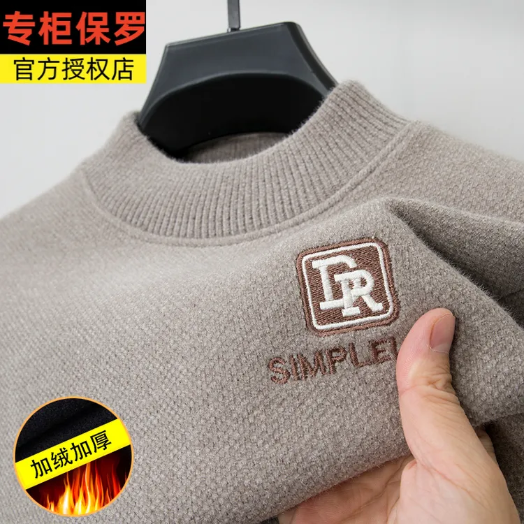 保罗毛衣男冬季保暖半高领休闲宽松加绒加厚雪尼尔男上衣打底衫