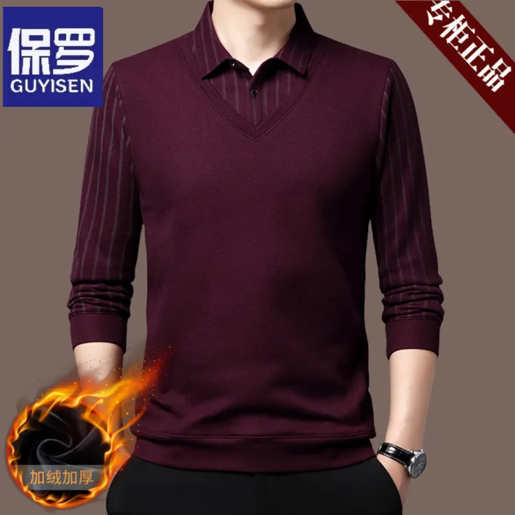 保罗新款爸爸冬装加绒加厚保暖假两件打底衫休闲衬衫领保暖上衣