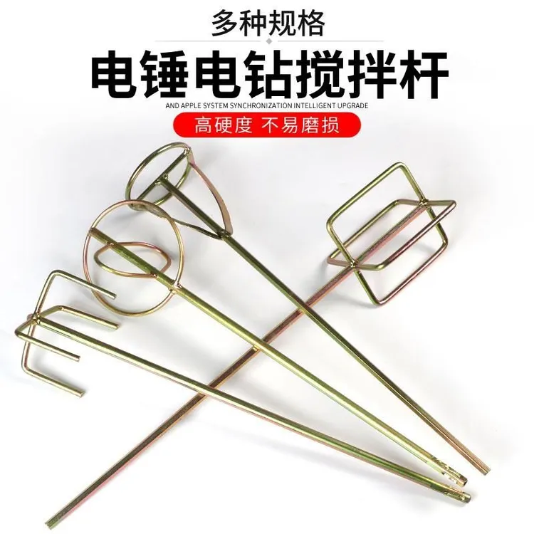 甄选电钻电锤搅拌杆搅拌头手枪钻飞机钻油漆搅拌器叶轮式涂料棒