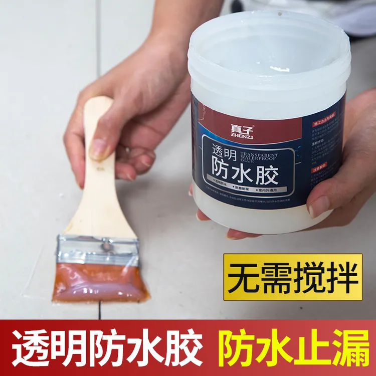 透明防水胶卫生间防水补漏涂料屋顶外墙免砸砖防漏密封胶渗透剂