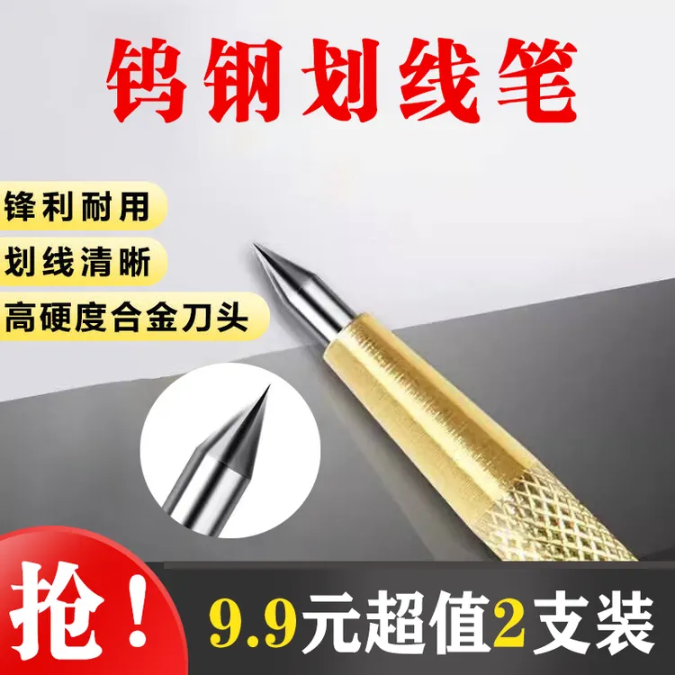 【升级款】钨钢高硬度合金划线笔大理石玻璃瓷砖金属切割划针笔商品图