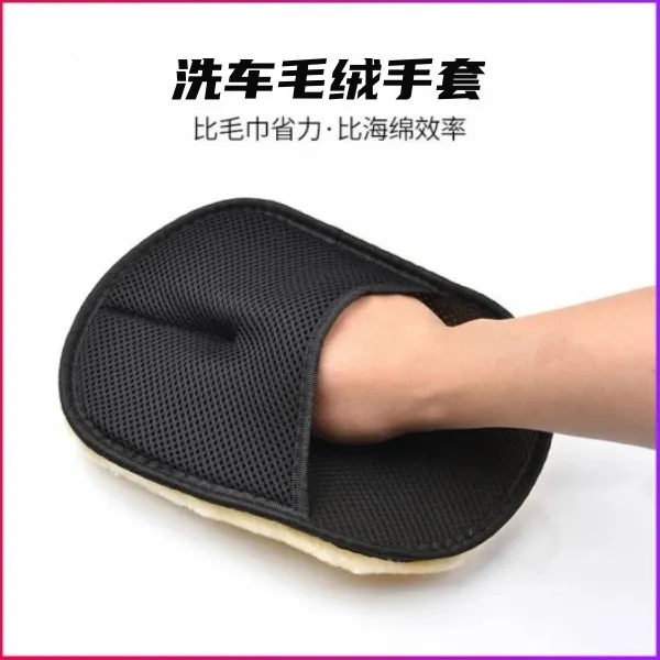 洗车手套毛绒加厚熊掌不伤漆面擦车汽车打蜡清洗工具