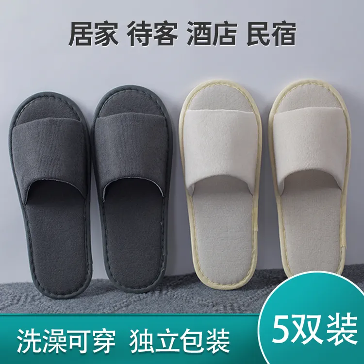5双一次性拖鞋真美布超防滑洗澡浴室美容院加厚酒店民宿凉拖透气