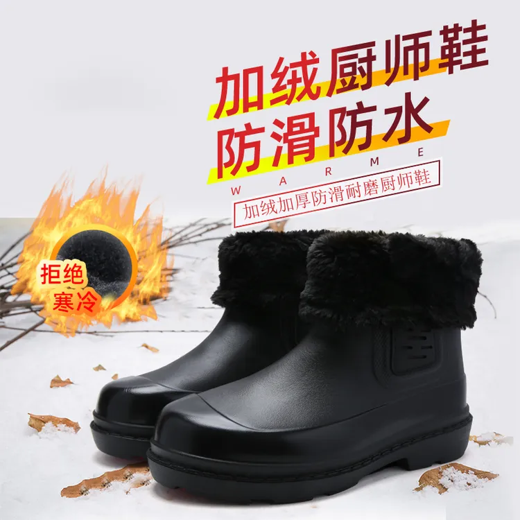 WAKO/滑克防滑防水高帮马丁靴冬季保暖厨师鞋男女休闲短筒