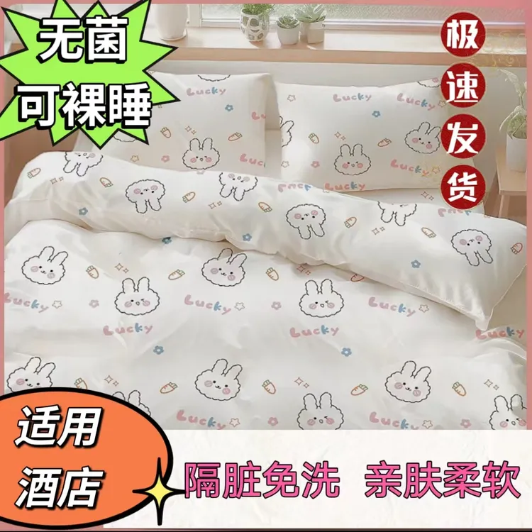 【福利】出差旅行一次性套装床单被套枕套酒店专用单人双人床上用品