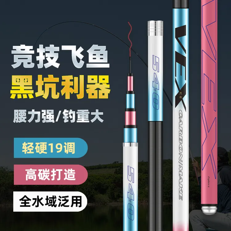 烈斩冰蓝粉钓鱼竿手竿超轻超硬28调19调长节台钓全套渔具新手套装