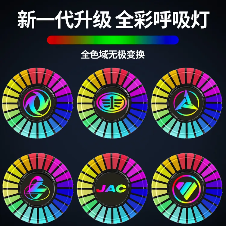 货车专用氛围灯出风口灯车载节奏灯内饰改装驾驶室内装饰灯配件