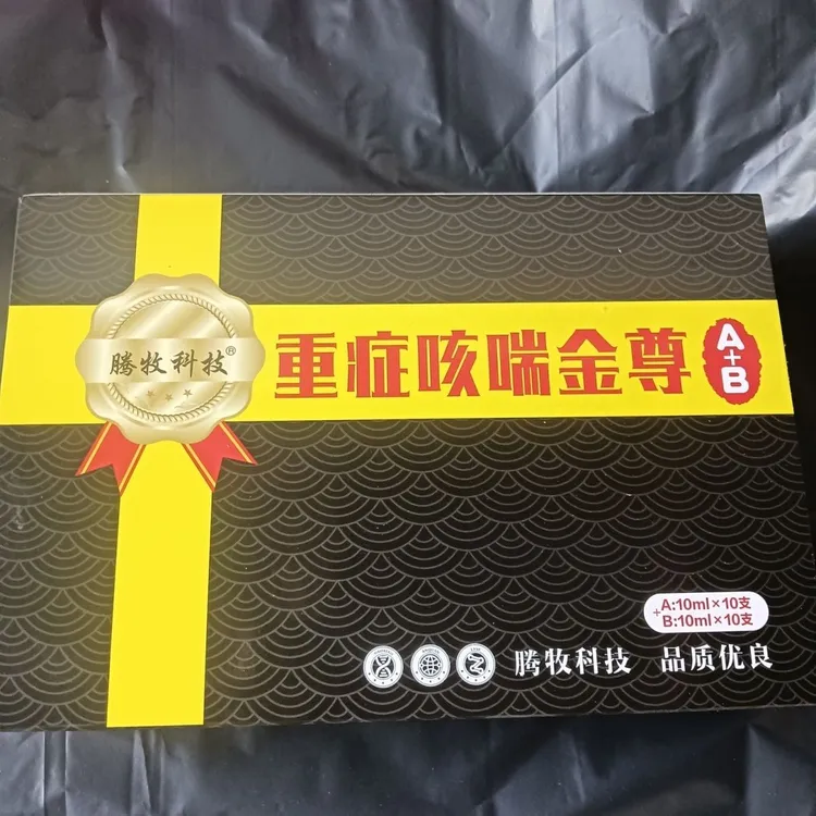 饲料添加剂兽用重症咳喘金尊用于猪牛羊呼吸道AB组合装
