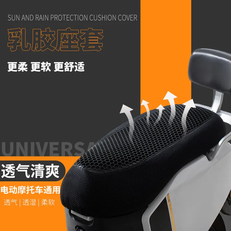 电动车坐垫套防晒隔热透气踏板摩托车凝胶减震软坐垫雅迪爱玛通用
