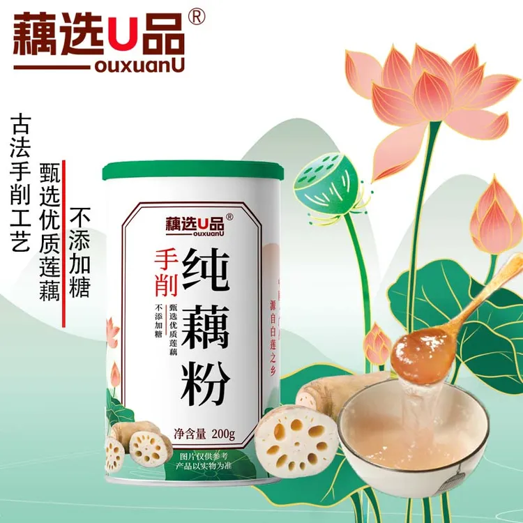 古法手削正宗白莲之乡纯藕粉 天然无糖无脂 健康营养