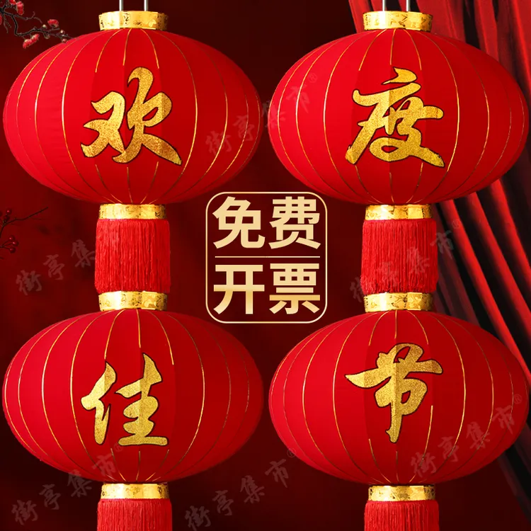 【欢】【度】【佳】【节】大红喜庆灯笼节庆新年物业商超欢度春节