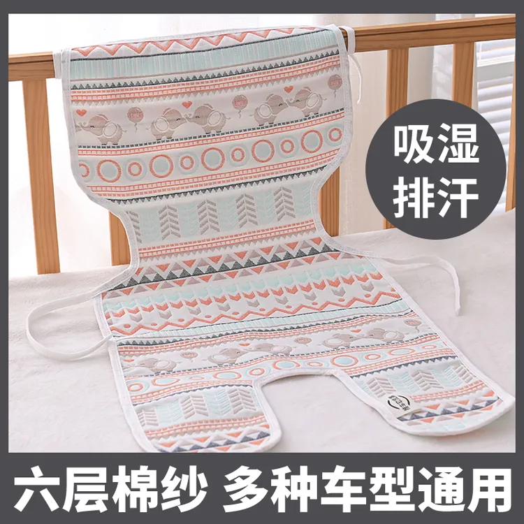 婴儿推车纱布软凉席柔软透气宝宝小车垫四季通用外出遛娃推车席