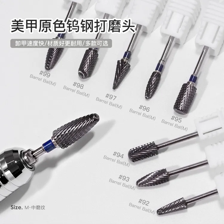 美甲打磨头钨钢陶瓷俄式前置处理修指甲卸甲去死皮打磨机专用