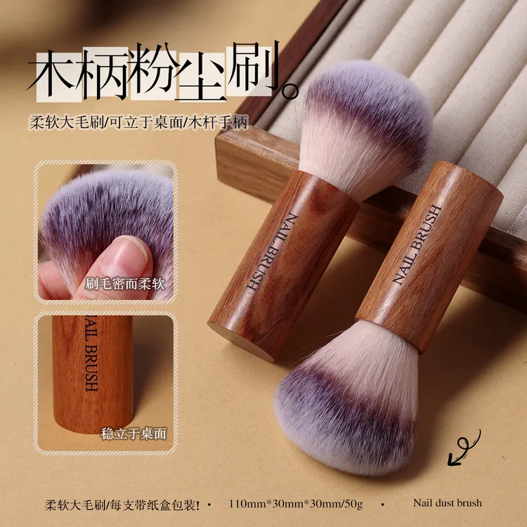 木杆美甲粉尘刷美甲工具指甲刷去粉尘灰尘刷桌面粉尘刷清洁工具