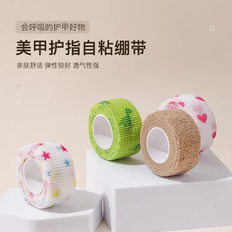 美甲护指绷带防磨防剐蹭加厚高颜值透气自粘弹力无纺布手部护理用