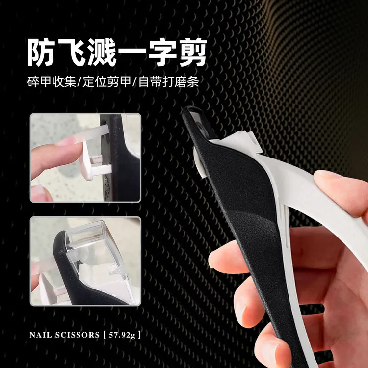 美甲不锈钢一字剪防飞溅指甲刀法式U型指甲剪甲片修型美甲工具