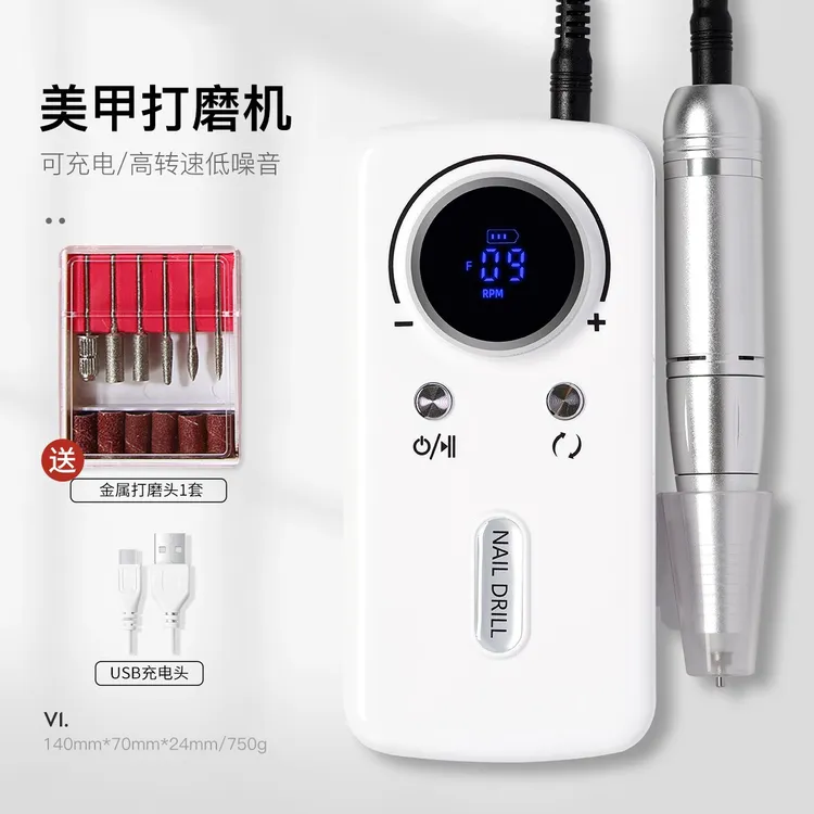 美甲打磨机V1便携式高转速磨甲器专业卸甲可蓄电充电去死皮美甲机